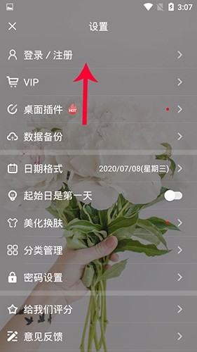 纪念日app