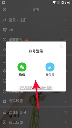 纪念日app