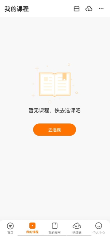 猿辅导app