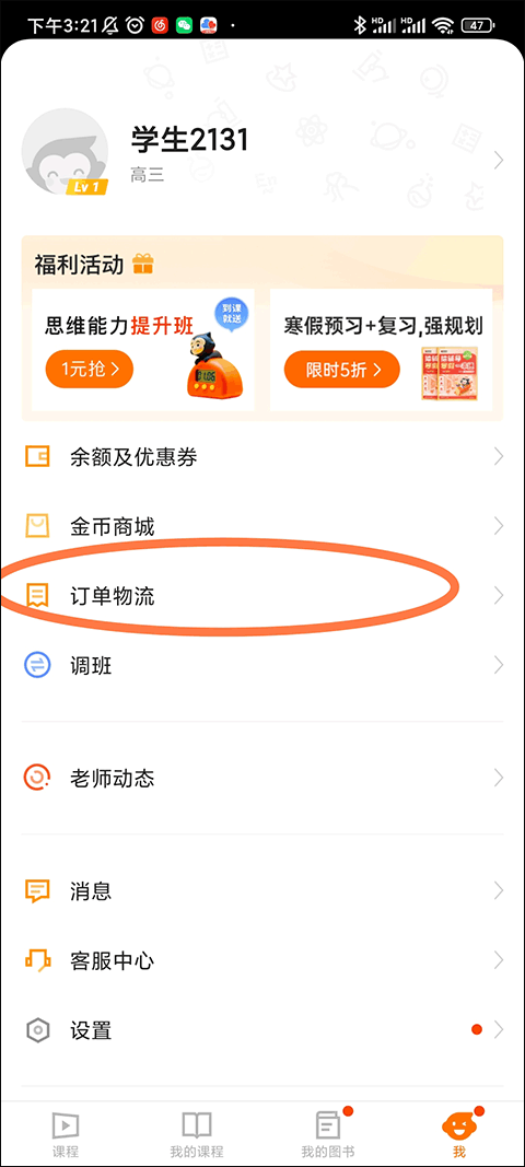 猿辅导app