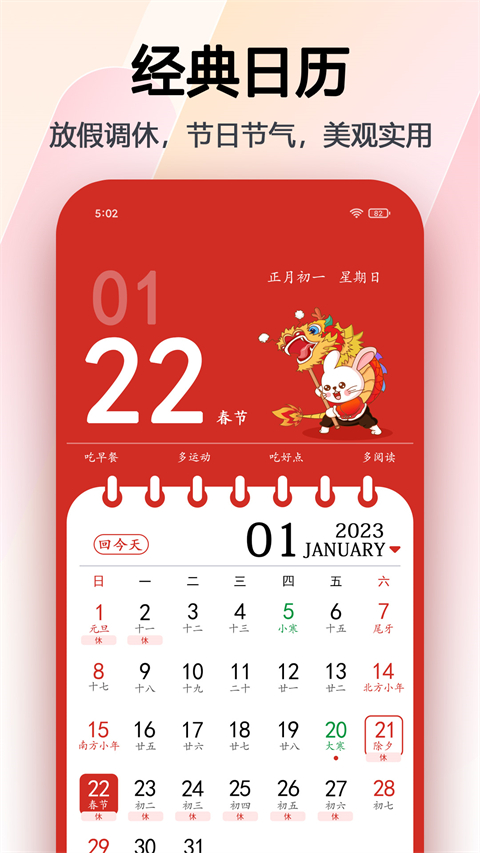 玛雅日历app手机版截图1: