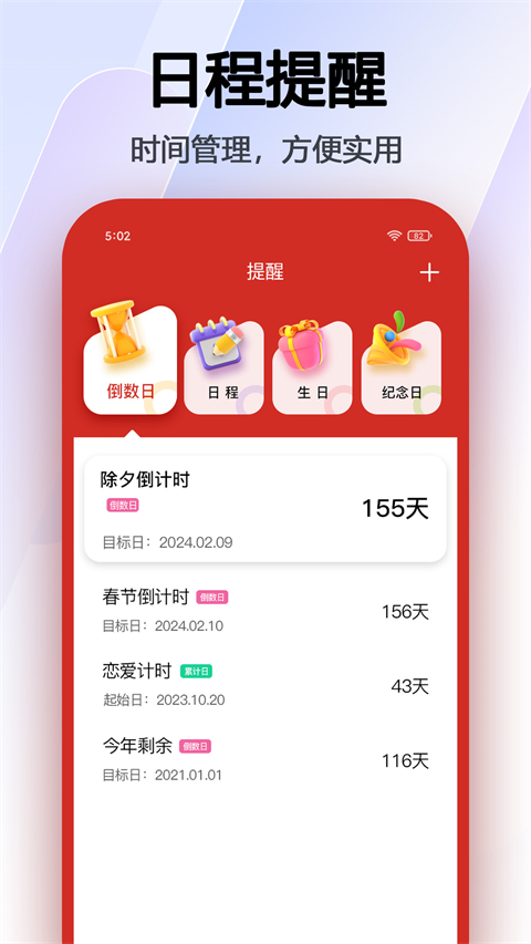 玛雅日历app手机版截图3: