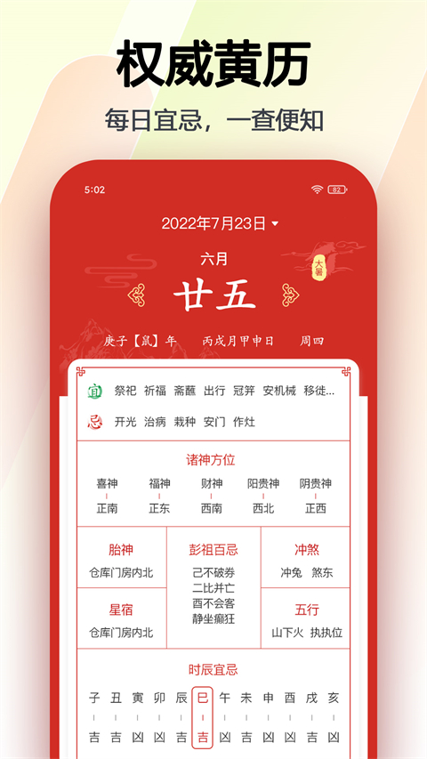 玛雅日历app手机版截图4: