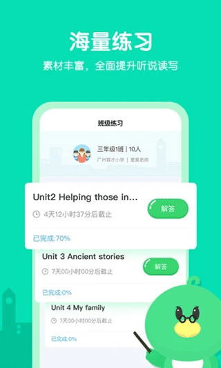 e听说小学app截图2: