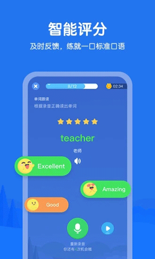 e听说小学app截图3: