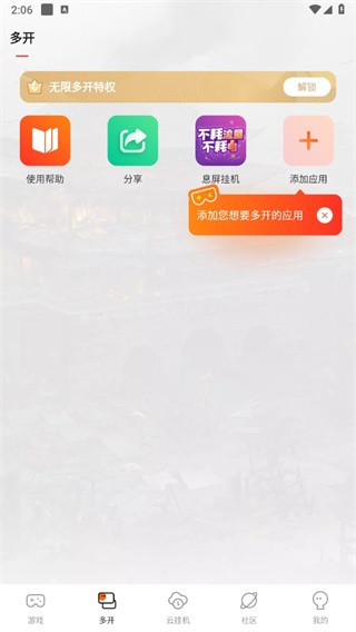 贪玩游戏盒app