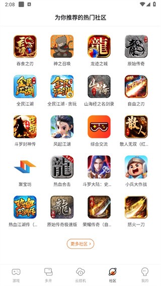 贪玩游戏盒app