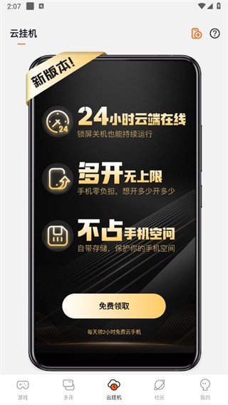 贪玩游戏盒app