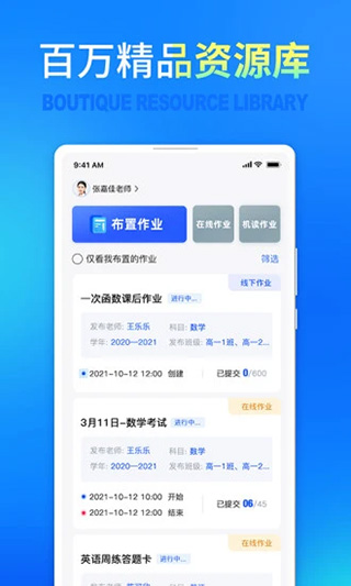 七天网络阅卷app截图2: