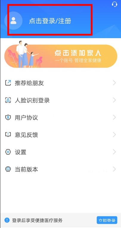 下载健康天津app