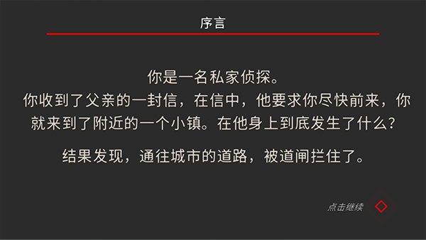 小房间故事中文版