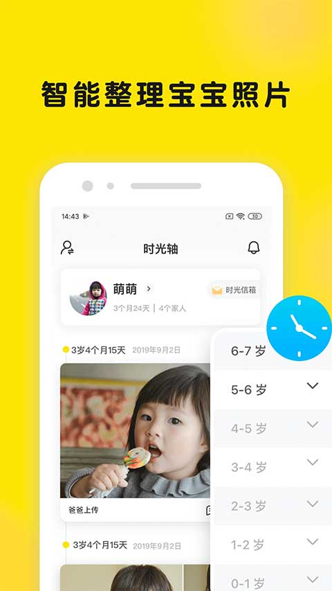 宝宝相册制作app安卓截图2: