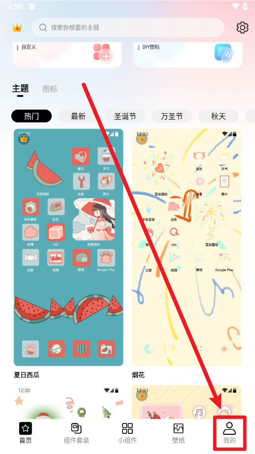 百變圖標(biāo)app