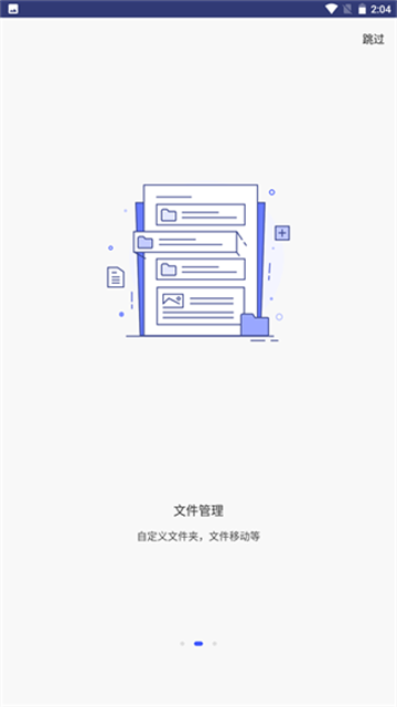 万兴PDF专家app截图1: