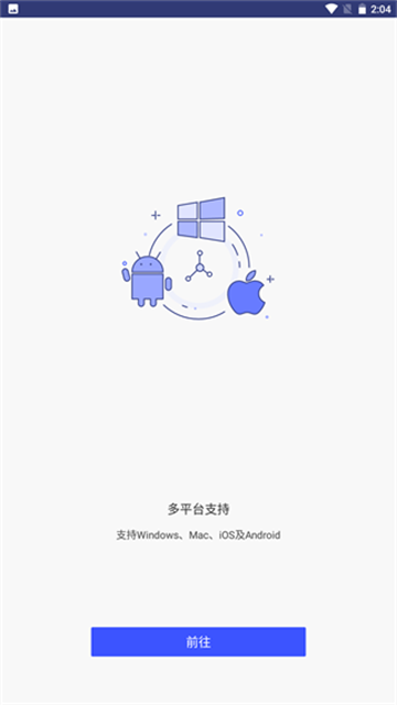 万兴PDF专家app截图3: