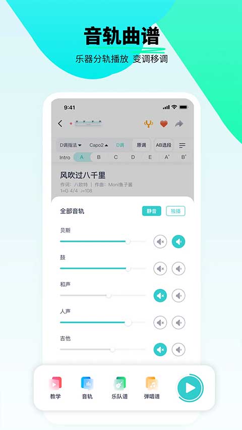 恩雅音乐app安卓版截图3: