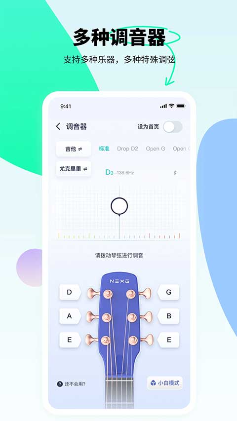 恩雅音乐app安卓版截图4: