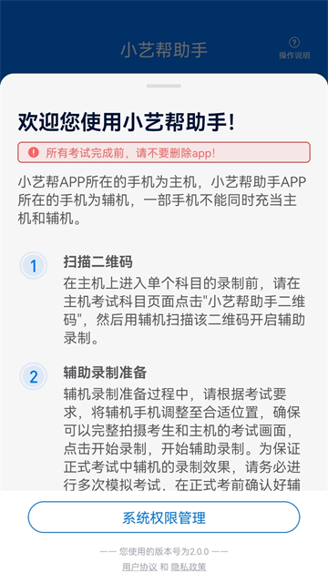 小艺帮助手截图1: