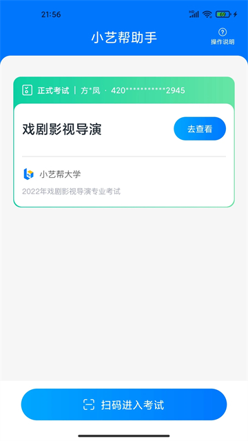 小艺帮助手截图4: