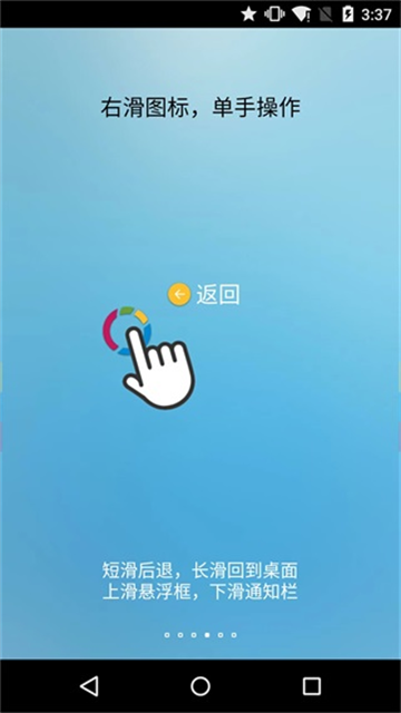 FV悬浮球截图2: