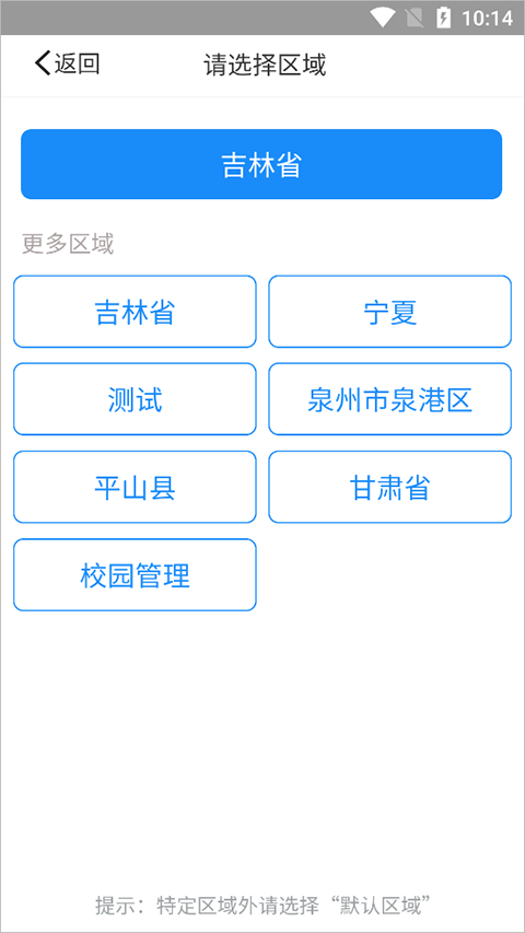 慧知行高中版app