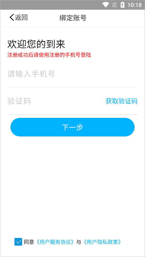 慧知行高中版app