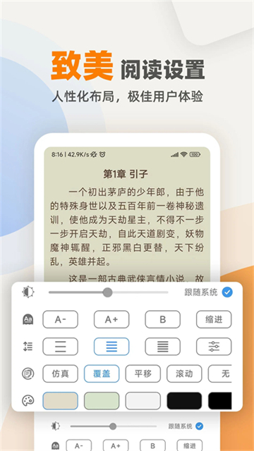 海棠小说截图1: