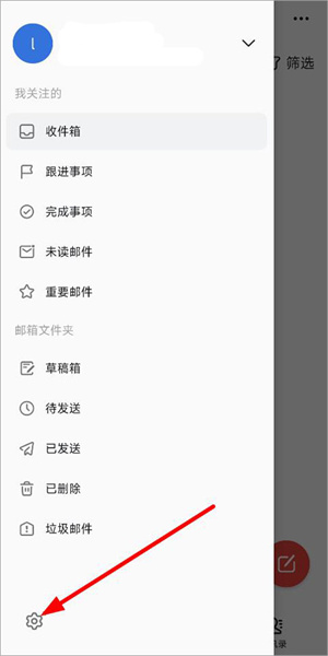 阿里邮箱app