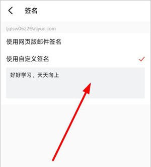 阿里邮箱app