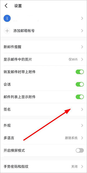 阿里邮箱app