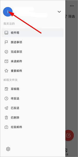 阿里邮箱app