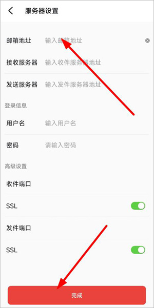 阿里邮箱app