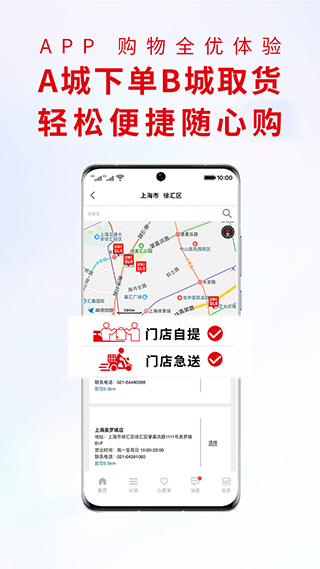 掌上优衣库app截图1: