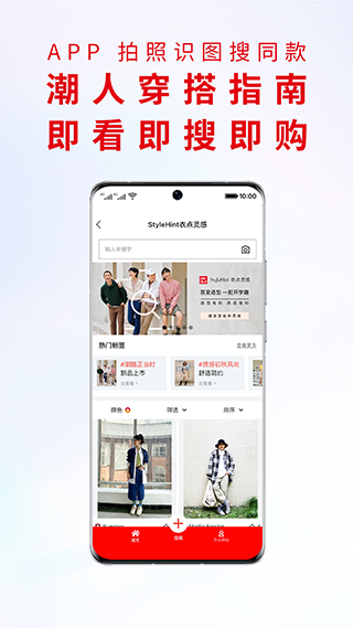 掌上优衣库app截图2: