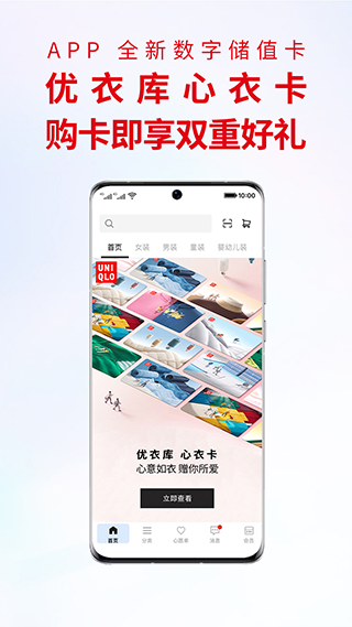 掌上优衣库app截图4: