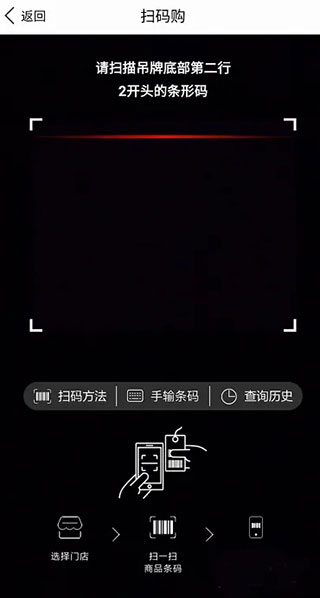 掌上优衣库app