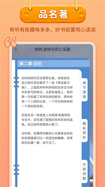 笔神作文app截图3: