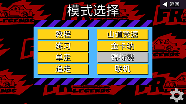 fr传奇安卓截图3: