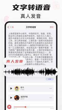 随声鹿截图4: