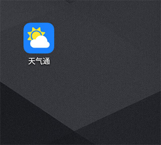 天气通预报app