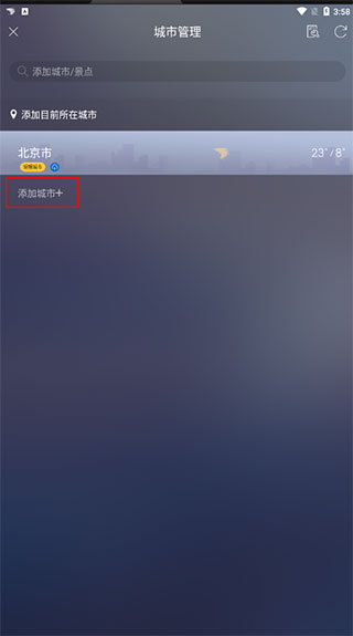 天气通预报app