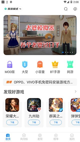 魔玩助手app手机版