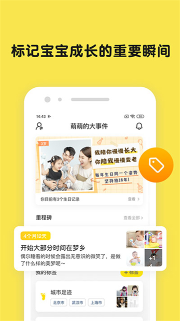 时光小屋app截图1: