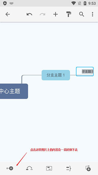 xmind思维导图手机版