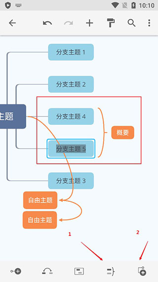 xmind思维导图手机版