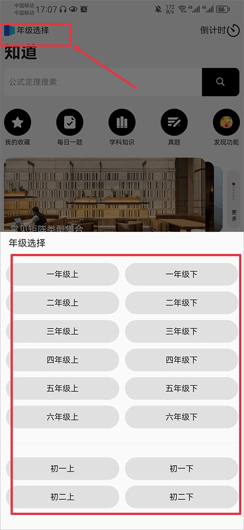 知道app安卓手机