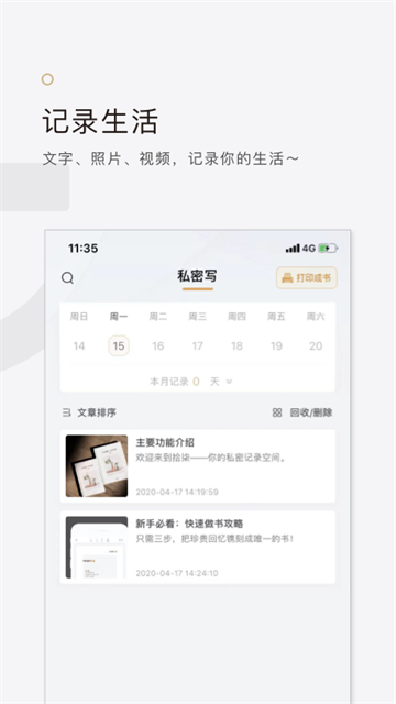 拾柒app截图4: