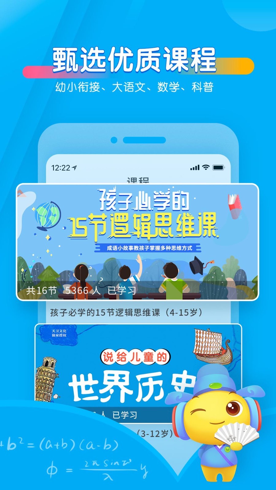 宝贝听听截图4: