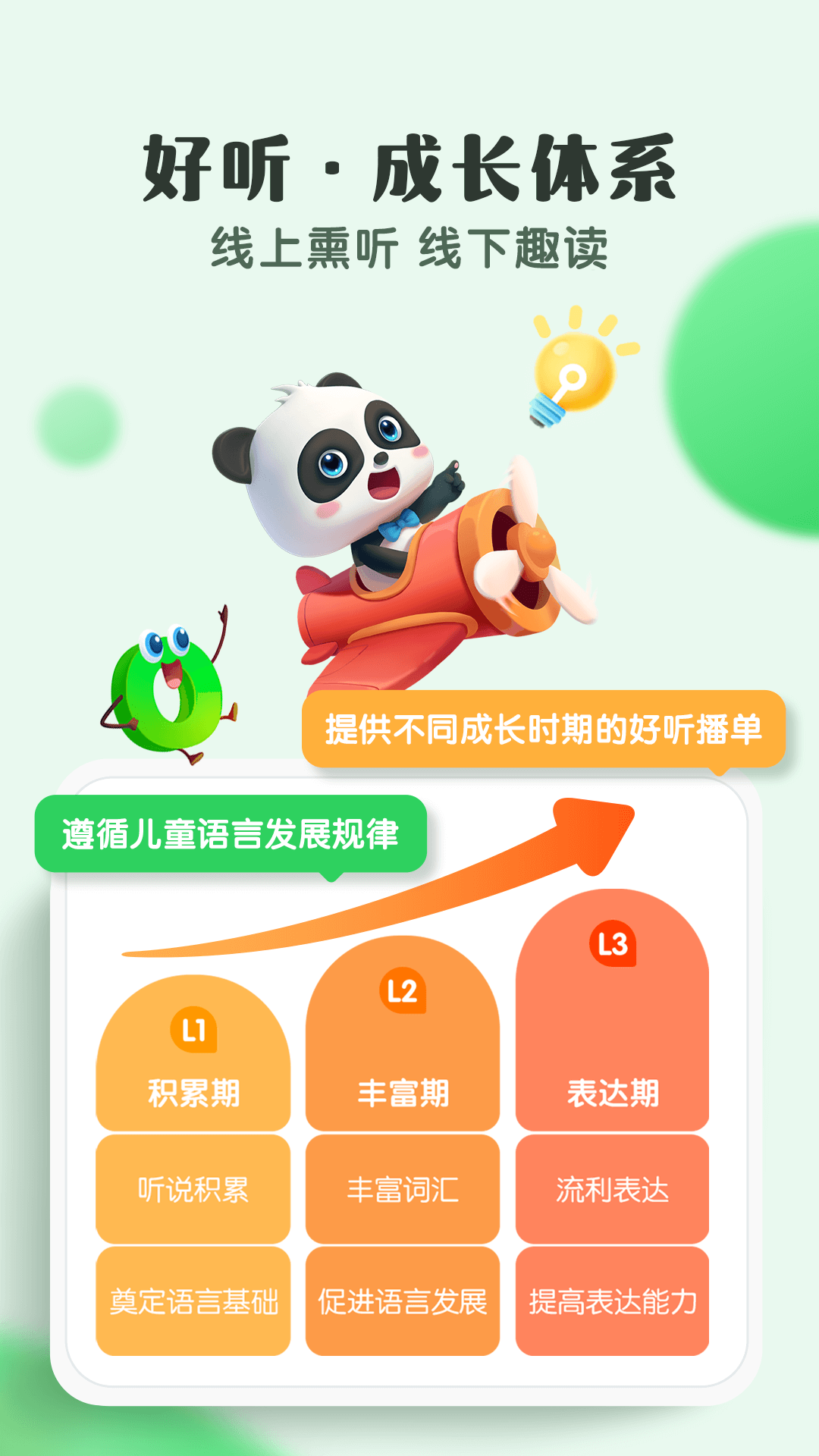 小布咕截图2: