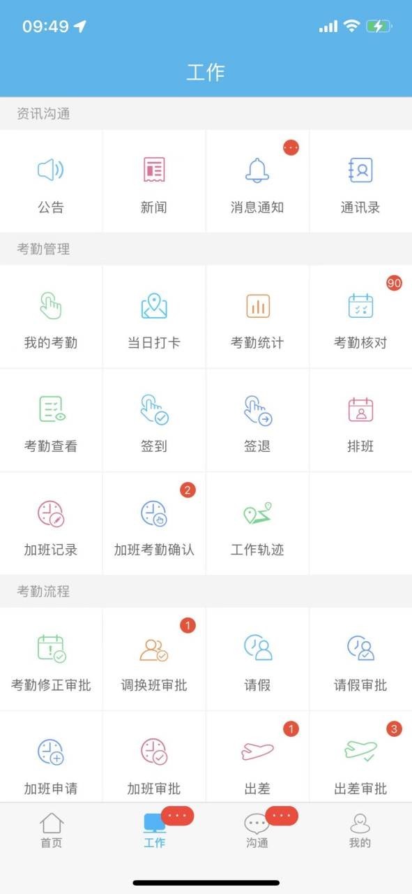 哒咔办公截图1: